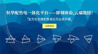 致配售电公司：开展增量配电业务真的那么难么？ title=
