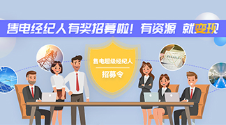 有资源，就变现，售电全民经纪人时代到来！ title=