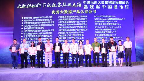 新航娱乐龙信“售电量大数据智能预测系统”荣获优秀大数据产品认定证书 title=