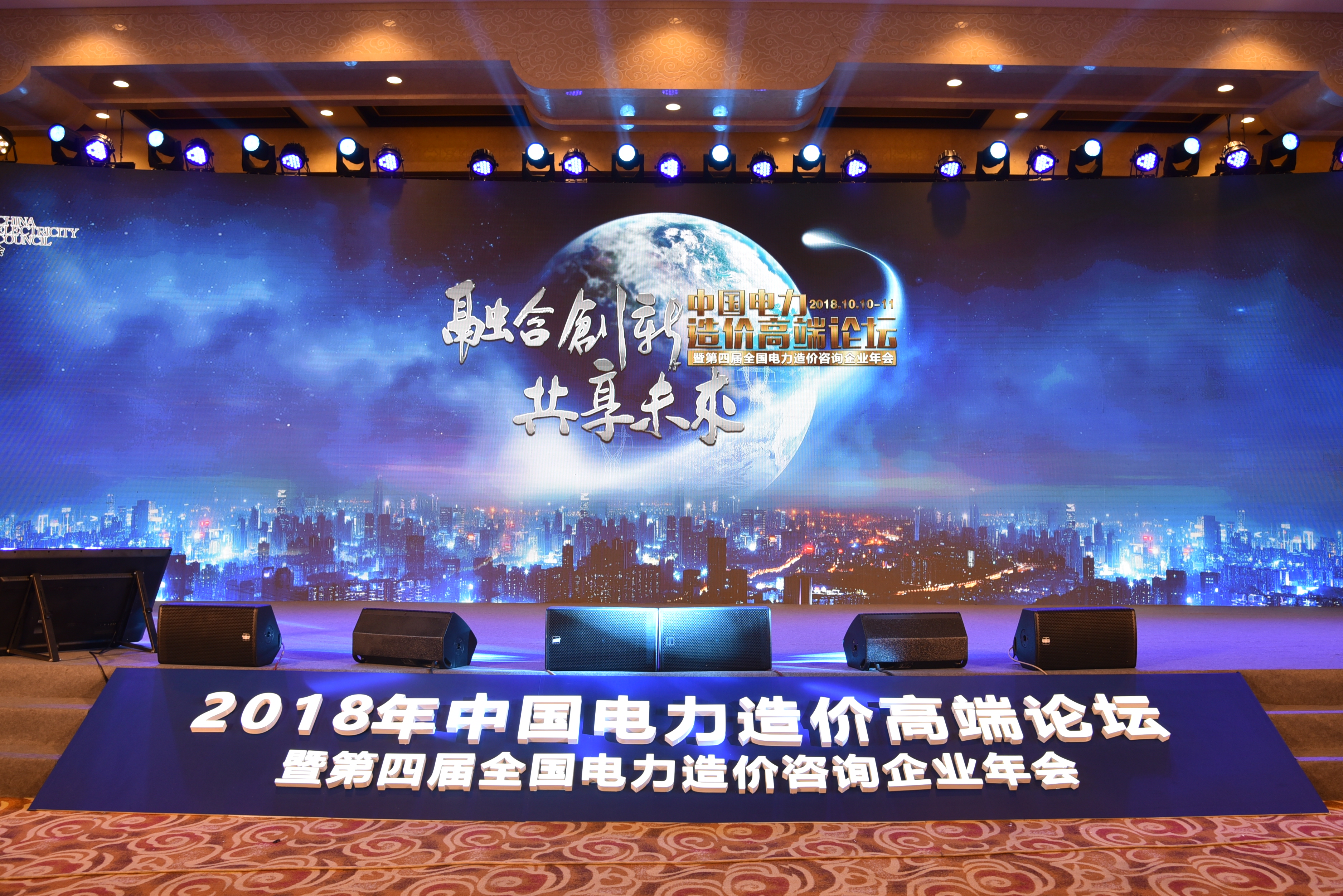 电+智慧 生态互联——北京新航娱乐伟业科技股份有限公司电+平台正式发布！ title=