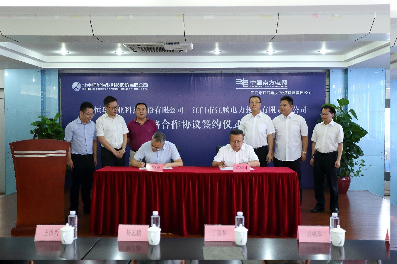 资源共享、创新发展，新航娱乐科技与江腾电力投资签署战略合作协议 title=