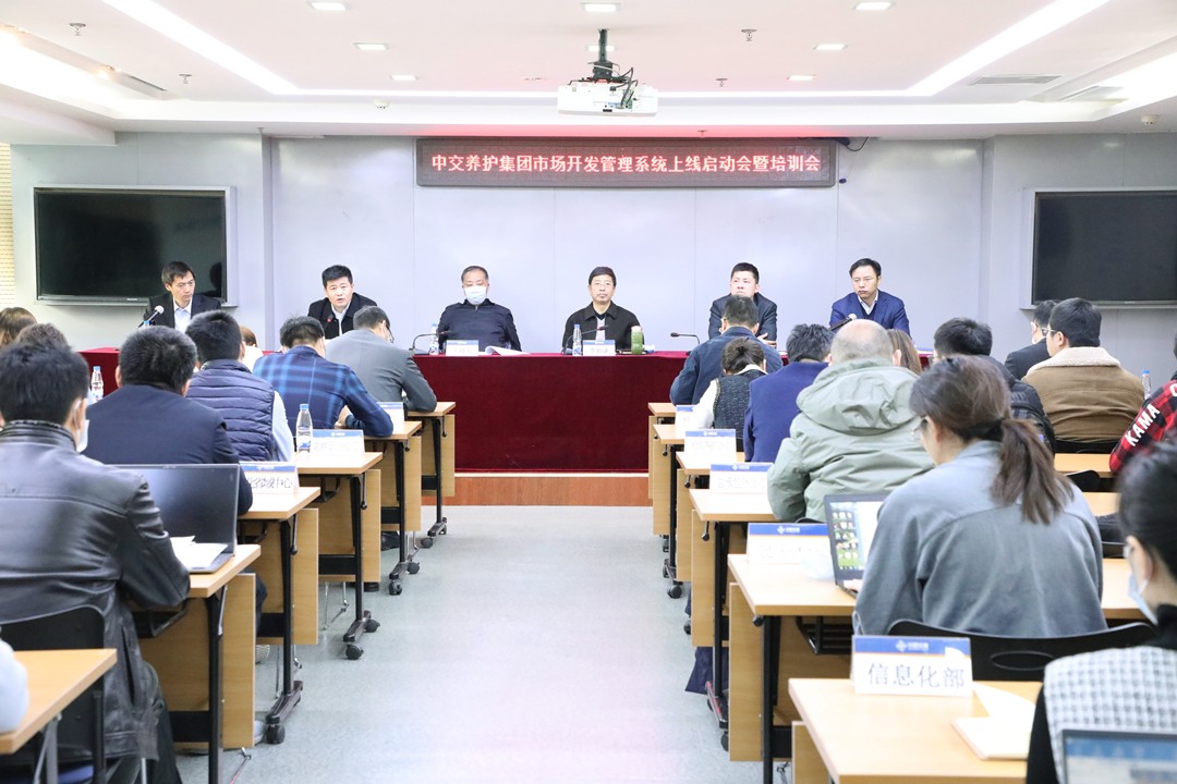 新航娱乐科技助力中交养护集团信息化建设 title=