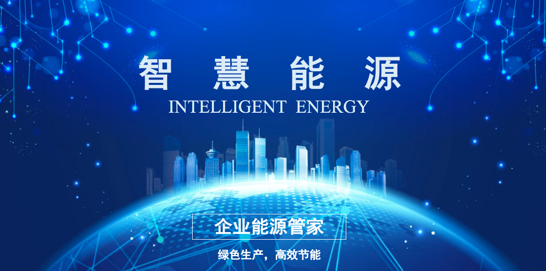 新航娱乐科技重点用能单位能耗在线监测系统通过湖北省计量院测试 title=