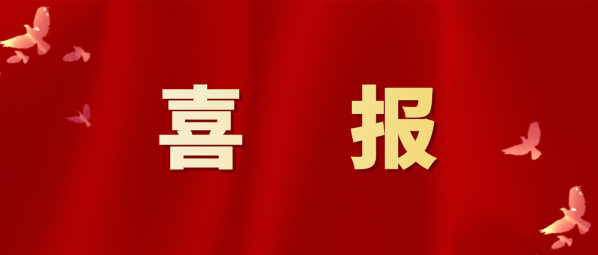 喜报 | 新航娱乐科技电+智联服务云平台荣获第15届北京发明创新大赛金奖 title=
