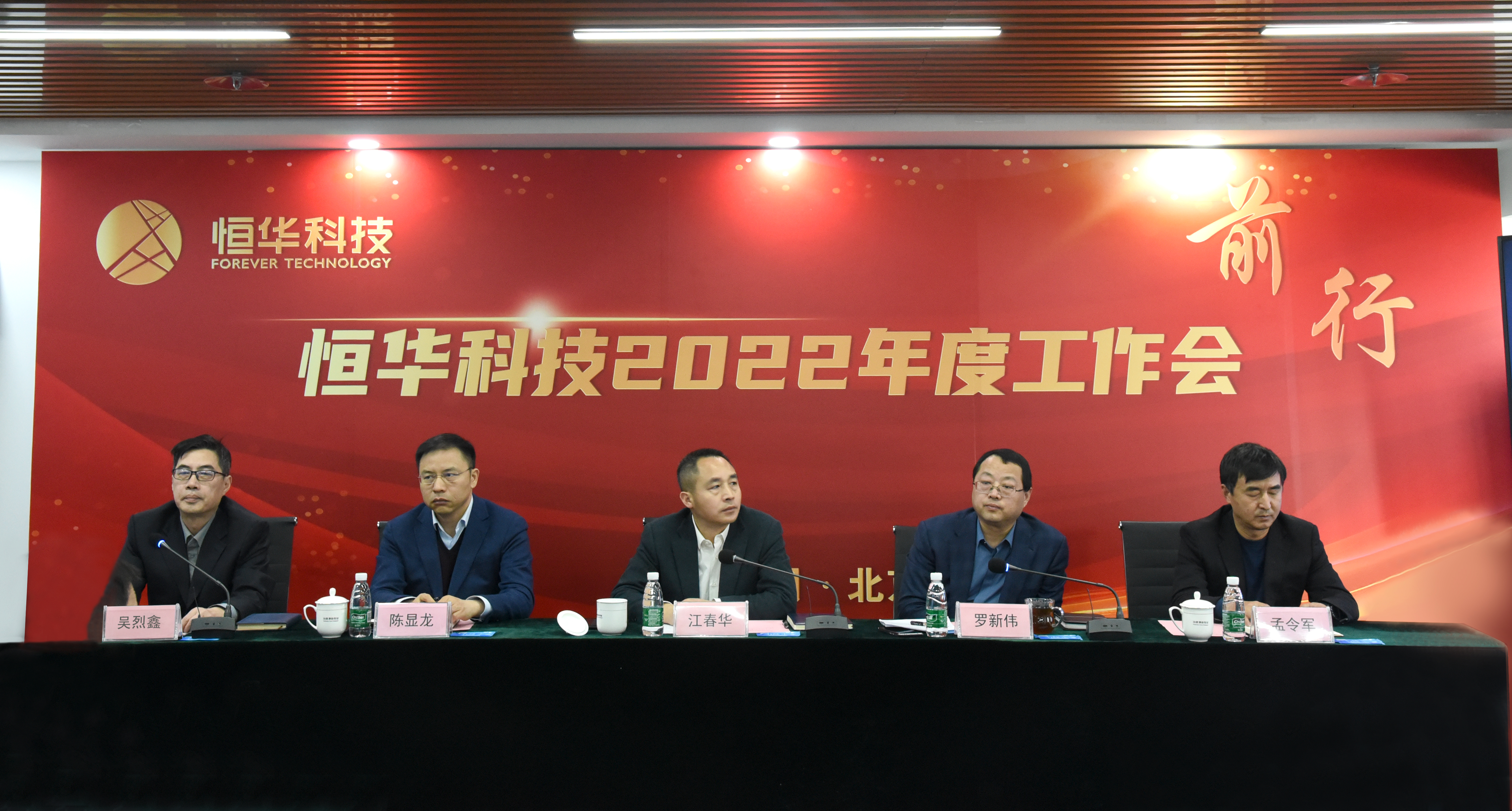 新航娱乐科技召开2022年度工作部署暨表彰大会 title=