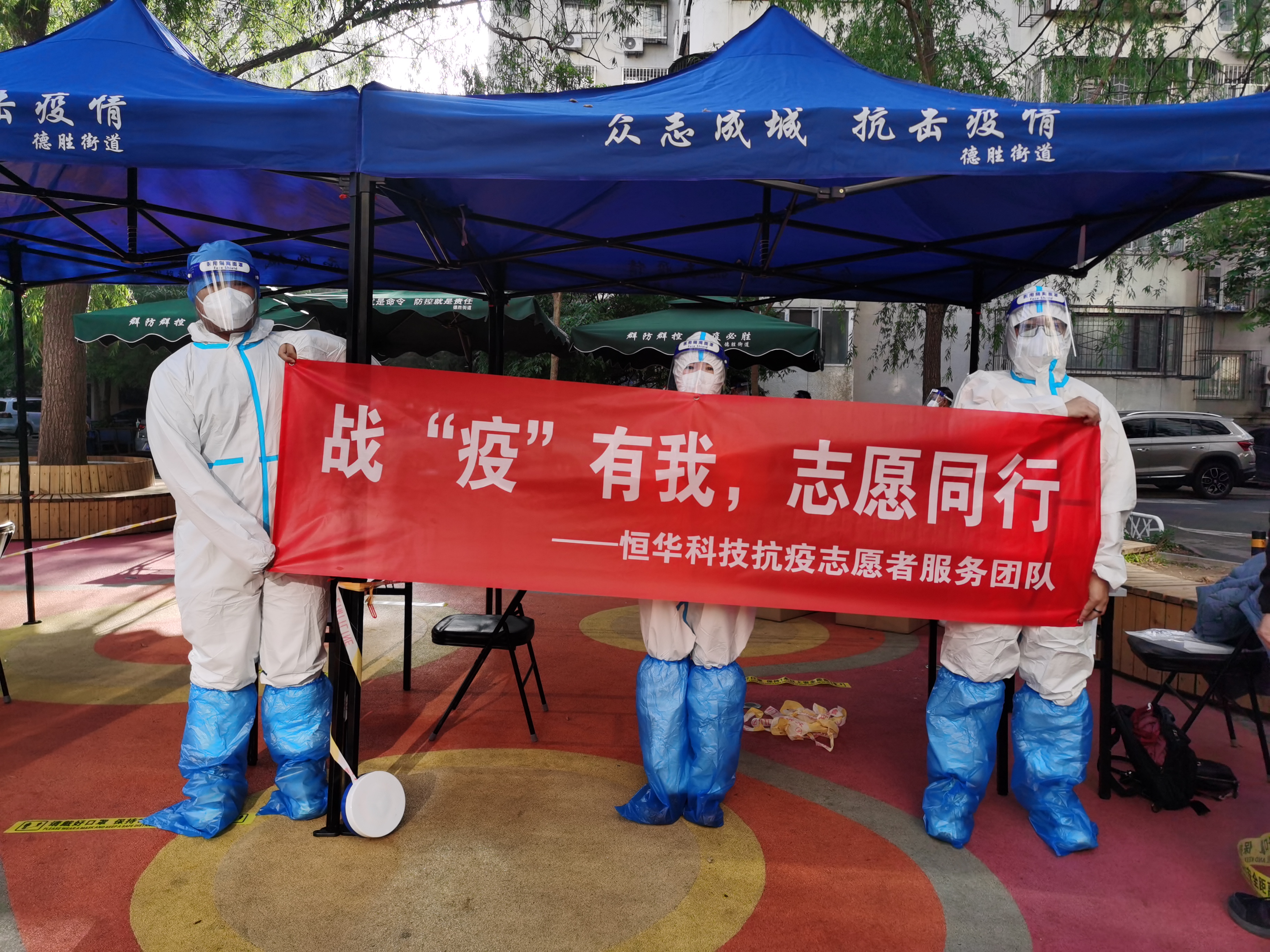 新航娱乐科技志愿者支援抗疫：战“疫”有我 志愿同行 title=