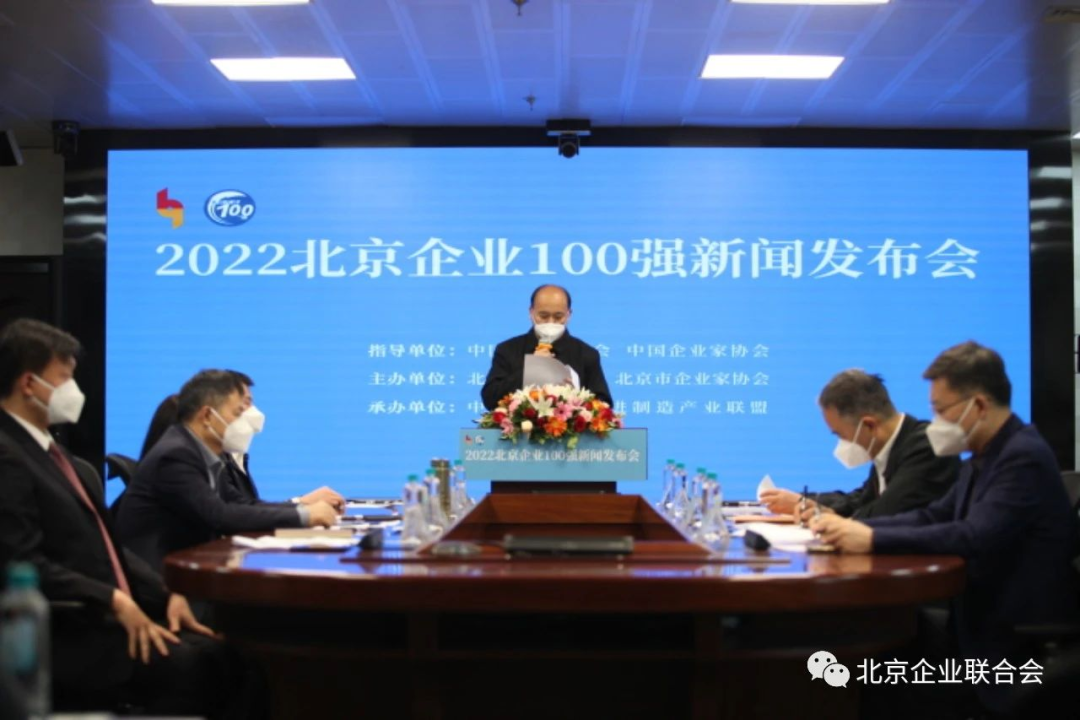 喜报丨新航娱乐科技入选“2022北京数字经济企业100强”榜单 title=