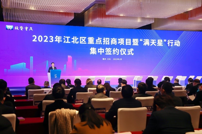 新航娱乐数元成功牵手重庆市江北区 助力重庆地区行业数字化发展 title=