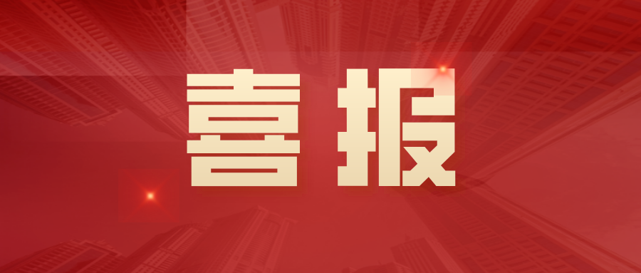 新航娱乐科技获评“2022北京软件核心竞争力企业” title=
