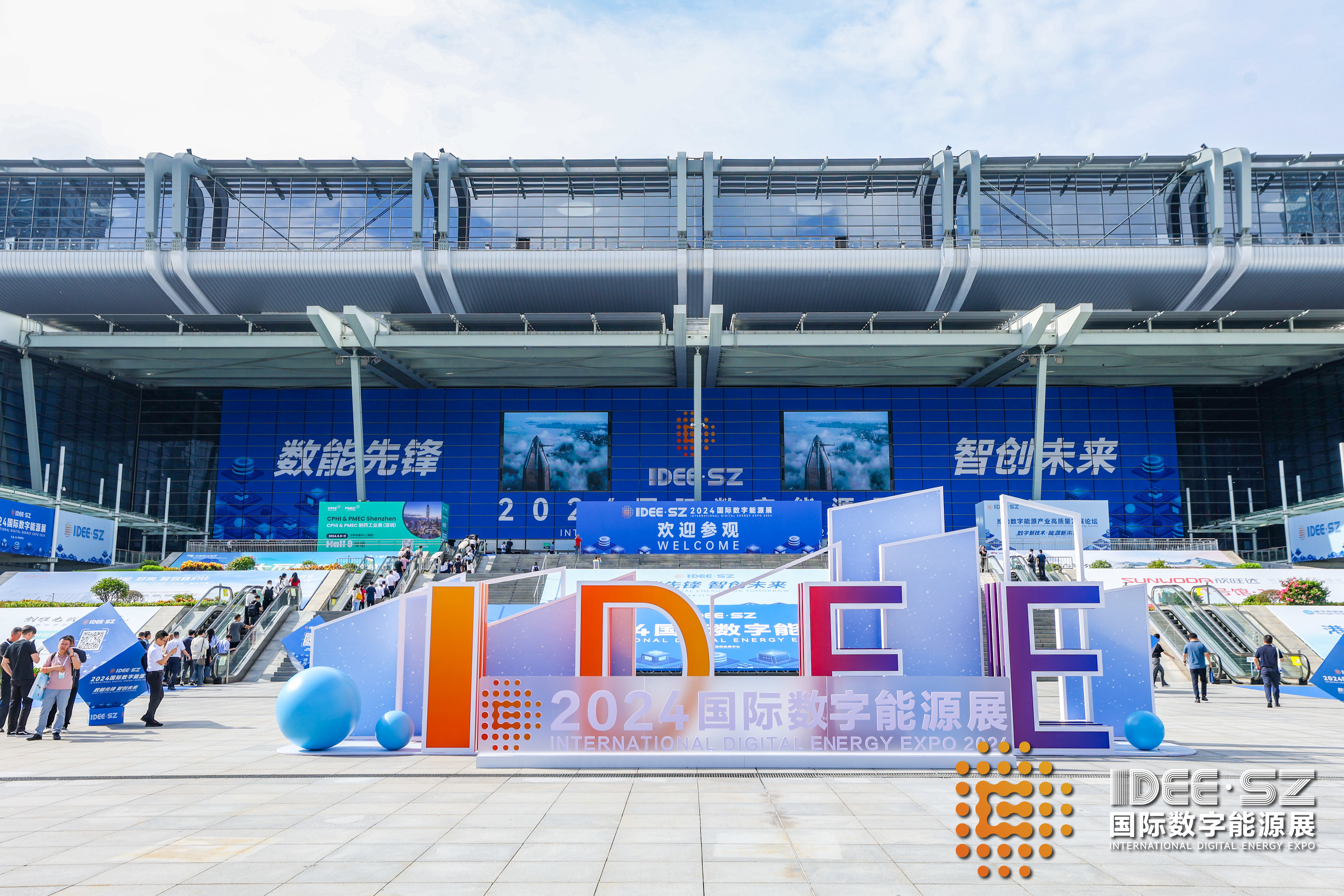 数能先锋 智创未来｜新航娱乐科技受邀参加2024国际数字能源展 title=